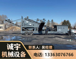 南阳移动振动分选筛