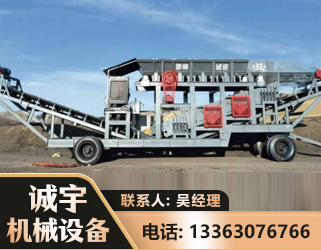 南阳2050 振动式分选筛